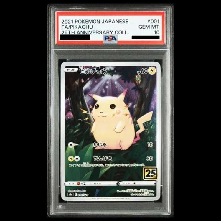 【PSA10】ピカチュウ(キラ) 001/028 1枚