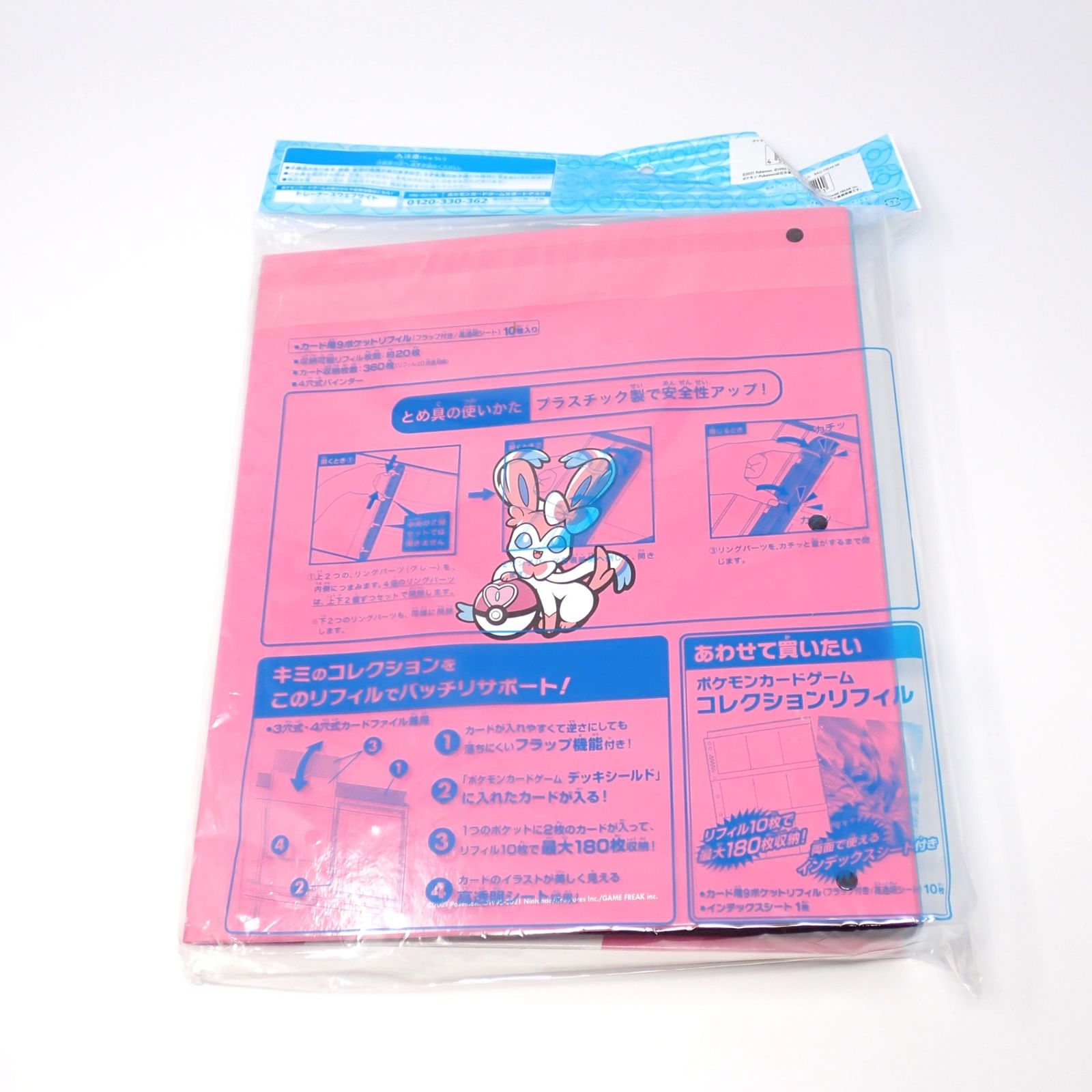 未開封 ポケモンカードゲーム コレクションファイル BALL FREAK NP