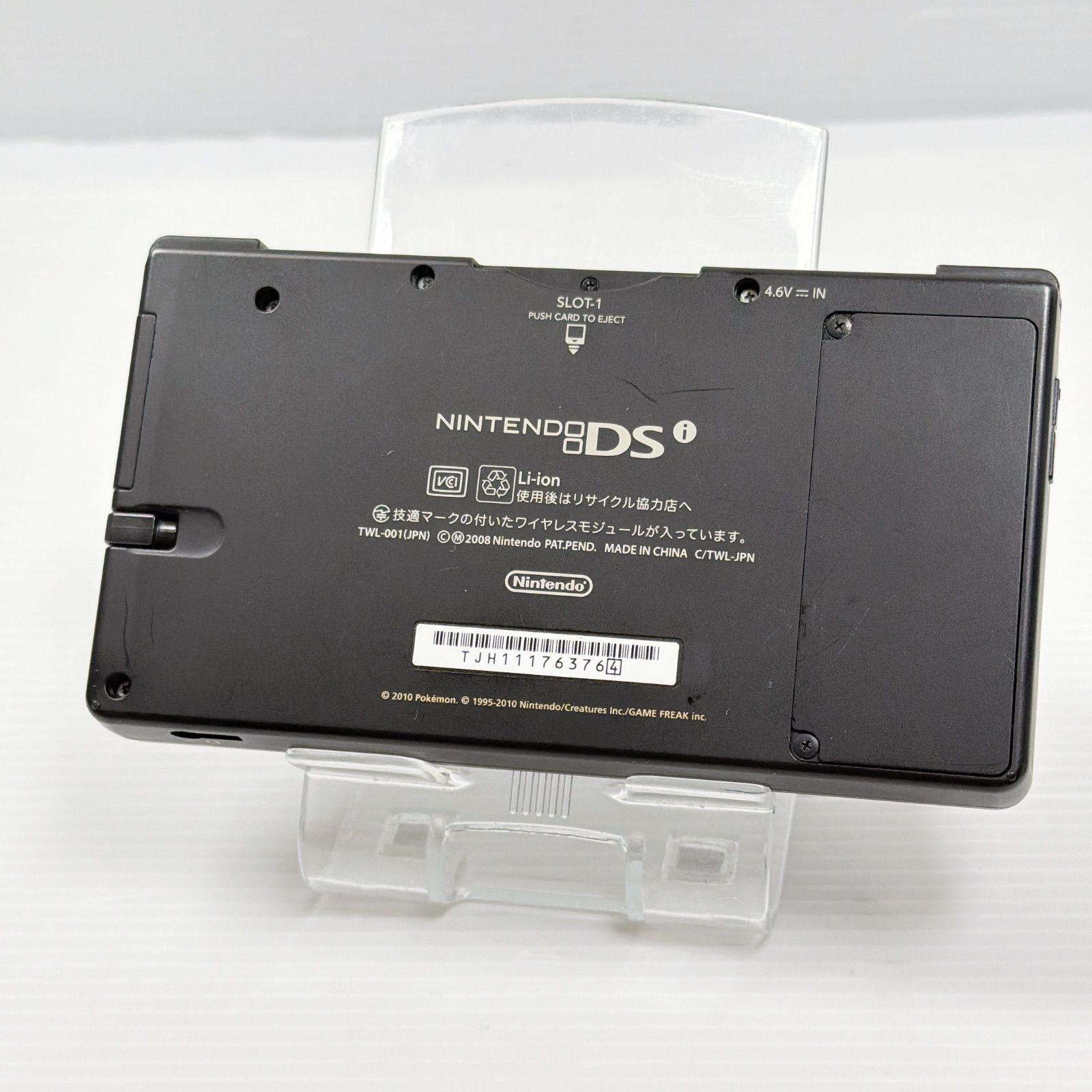 ニンテンドー DSi レシラム ゼクロムエディション ブラック 遊べる