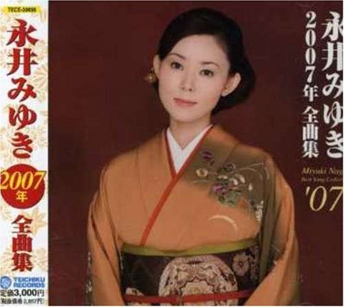 【CD】永井みゆき2007年全曲集