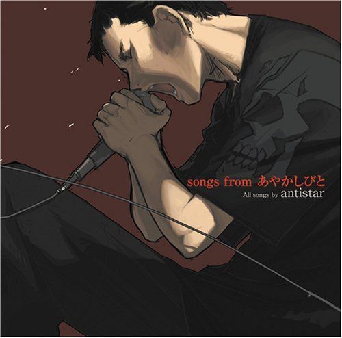 【CD】songs from あやかしびと