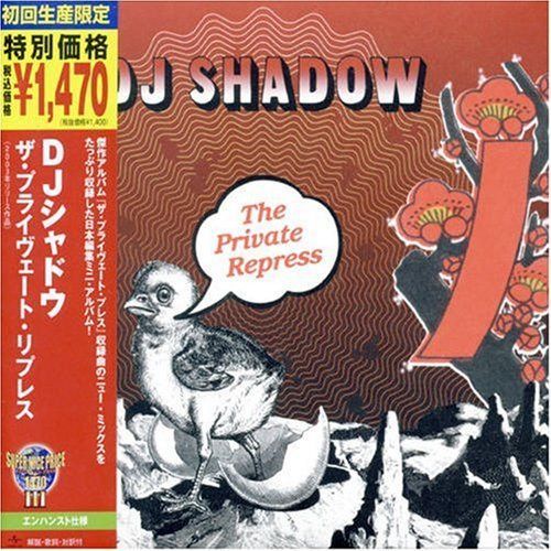 【CD】ザ・プライヴェート・リプレス