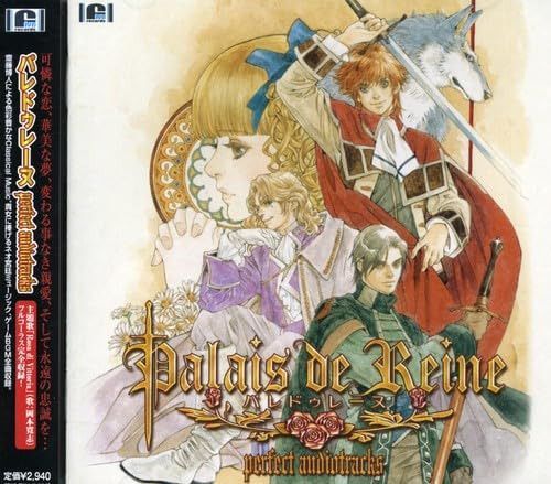 【CD】パレドゥレーヌ perfect audiotracks