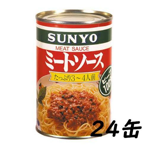 【24缶】サンヨー堂 ミートソース 425g SUNYO トマト 缶詰