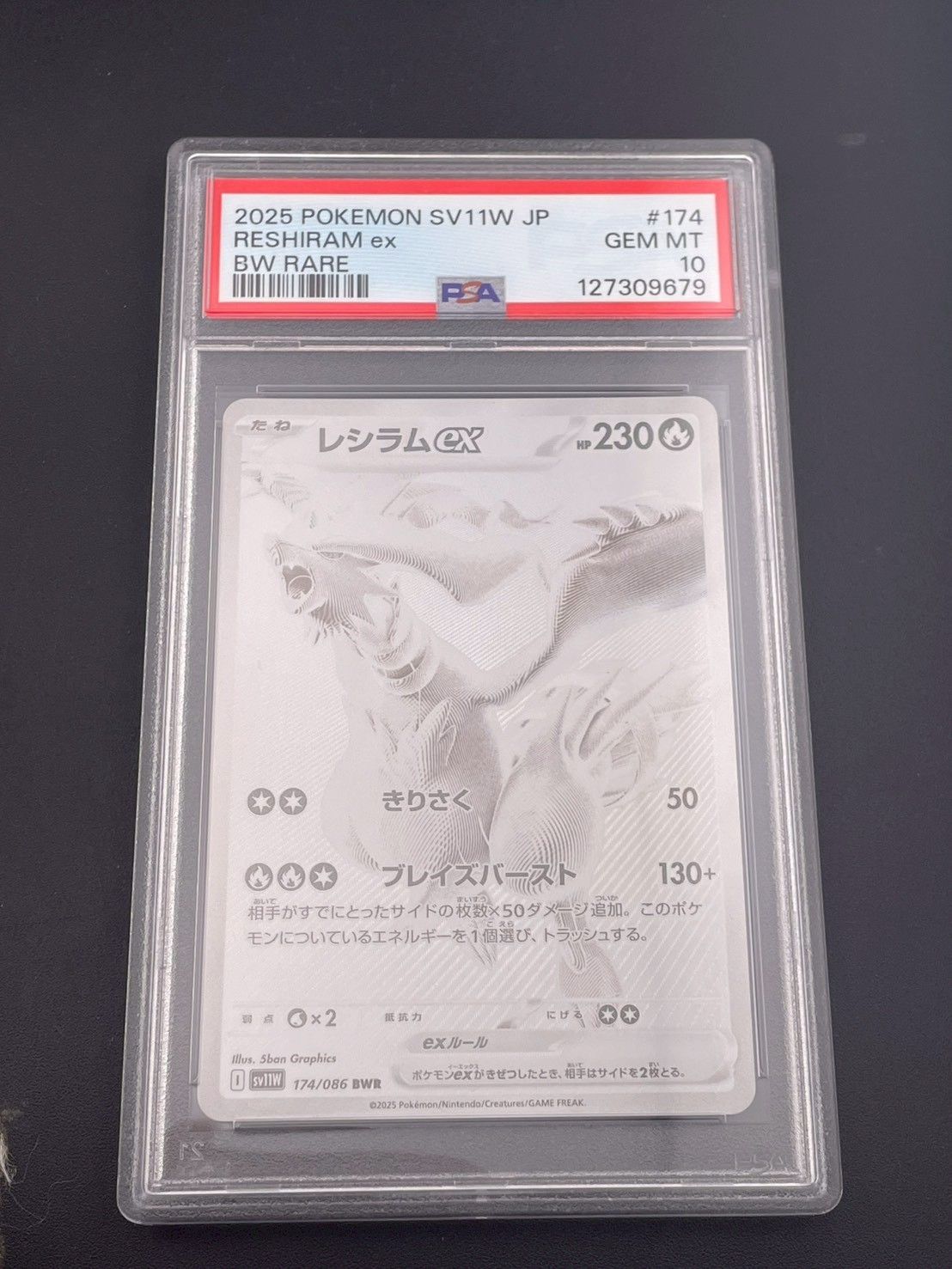 鑑定品】 PSA10 レシラムex BWR SV11W 174/086 ホワイトフレア