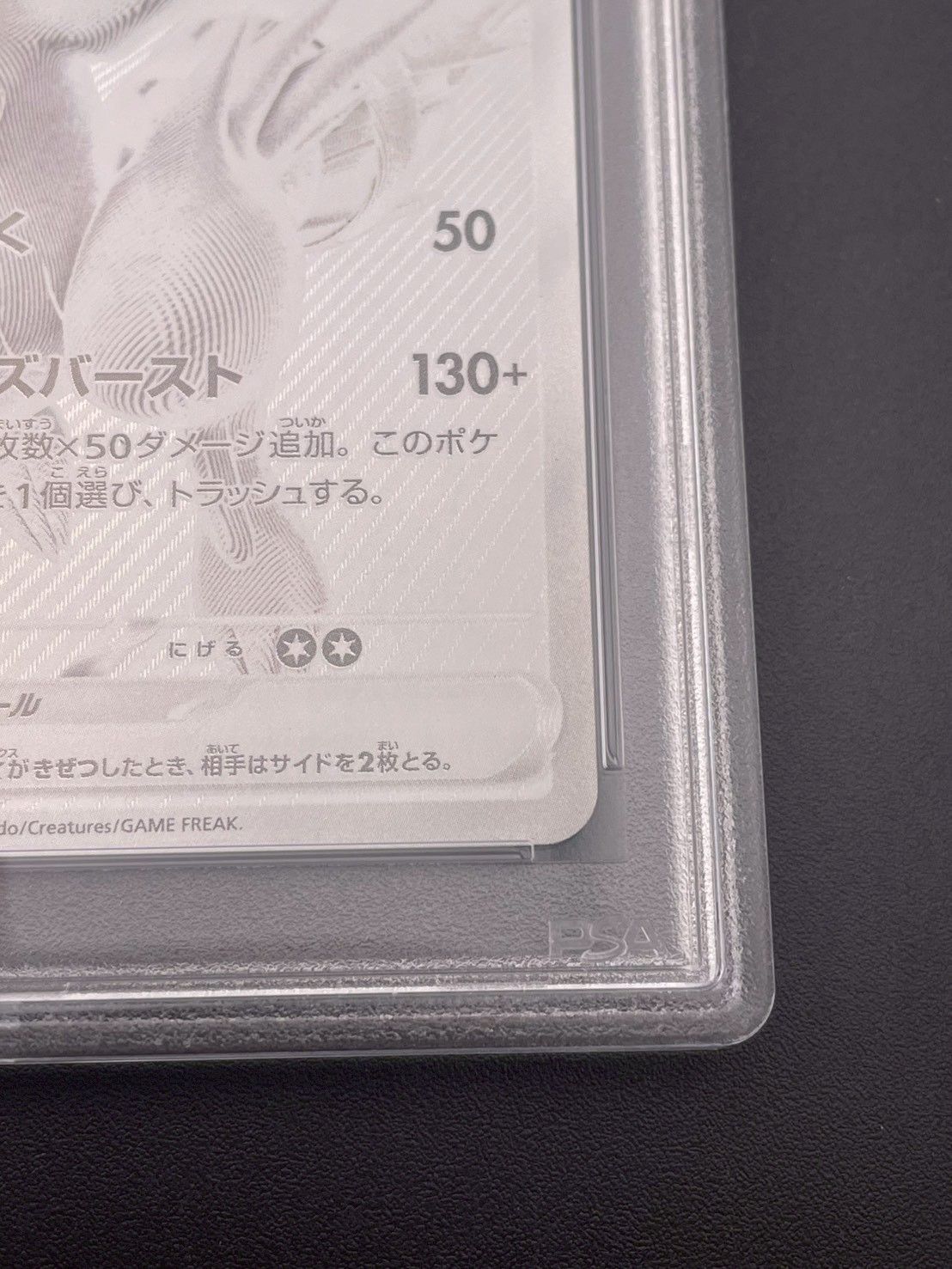 鑑定品】 PSA10 レシラムex BWR SV11W 174/086 ホワイトフレア