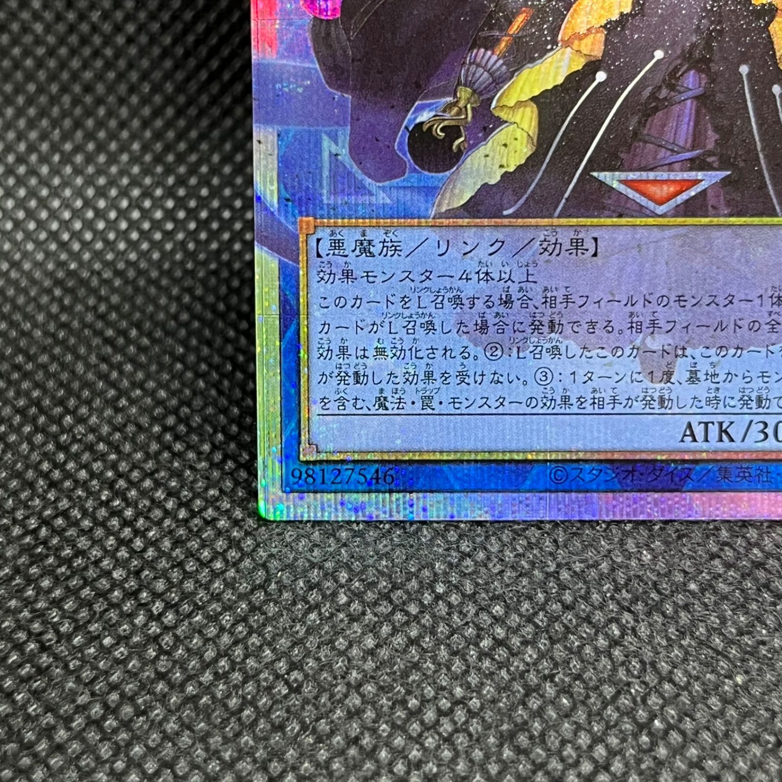 遊戯王 閉ザサレシ世界ノ冥神 オーバーフレームプリズマティック