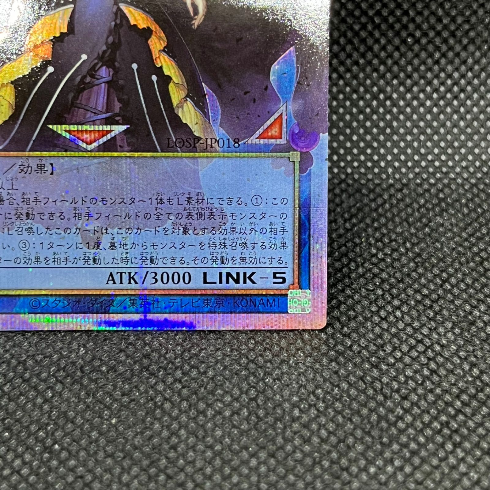 遊戯王 閉ザサレシ世界ノ冥神 オーバーフレームプリズマティック