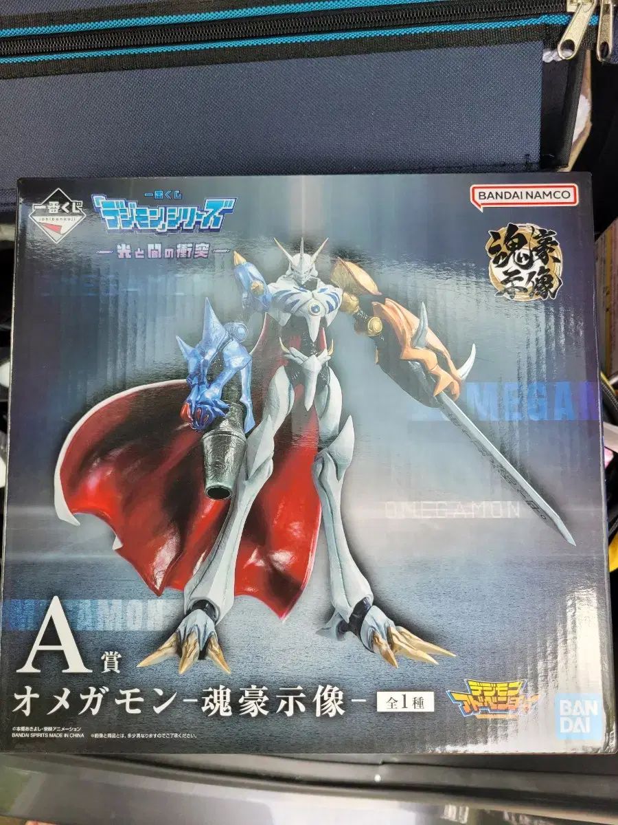 デジタルモンスター 一番くじ A賞 出品