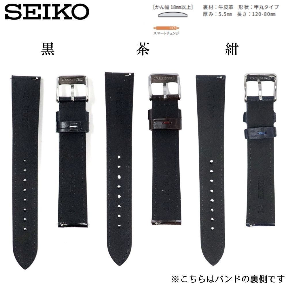 SEIKO セイコー 時計ベルト 18mm メンズ 純正 レザー 牛革 ワニ型押