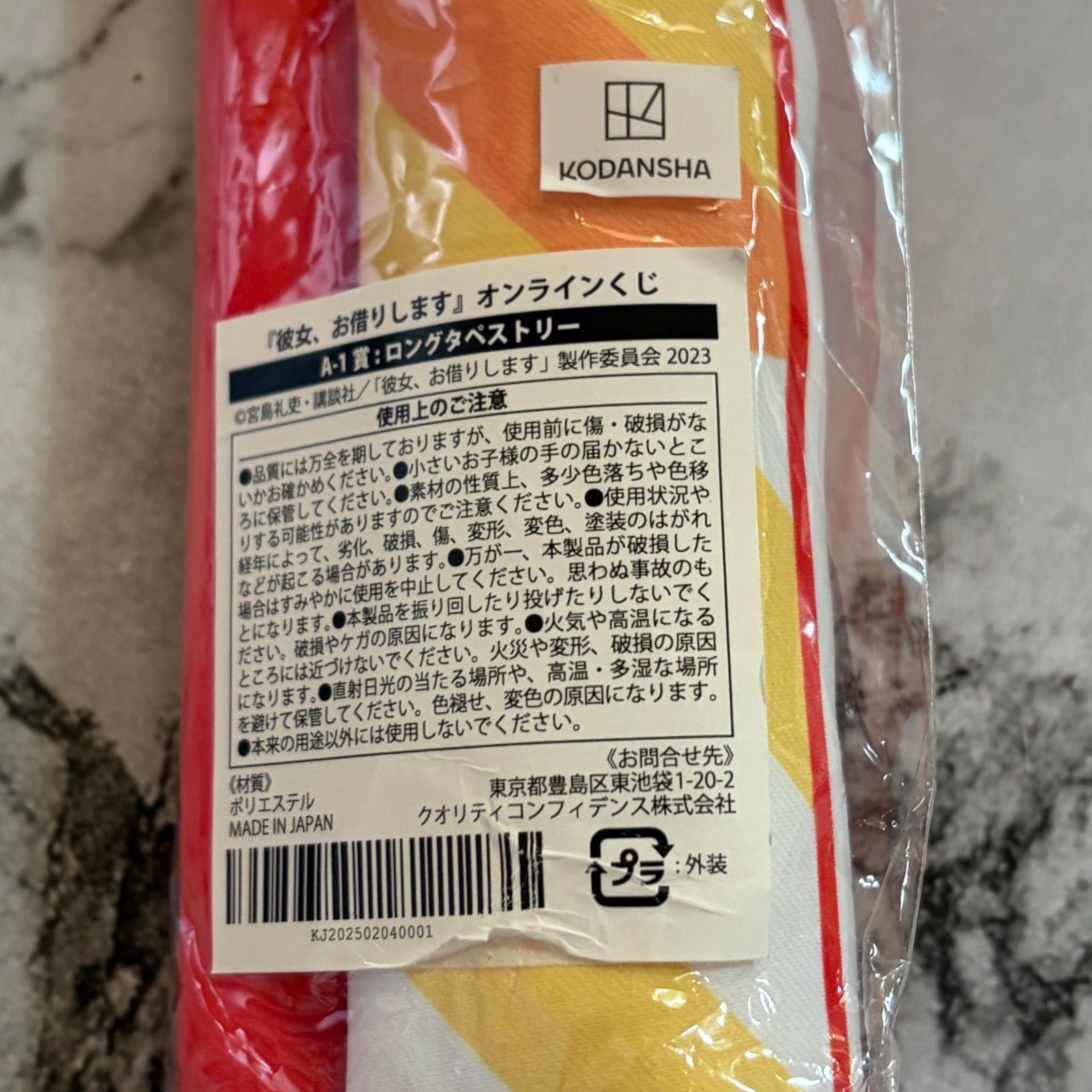 彼女、お借りします くじメイト 水原千鶴 水着 ロング タペストリー 