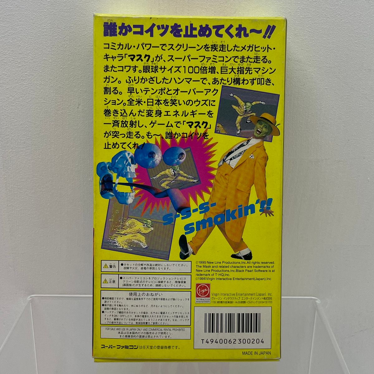 尾張小牧店】SFC マスク MASK SOMEBODY STOP ME! スーパーファミコン 