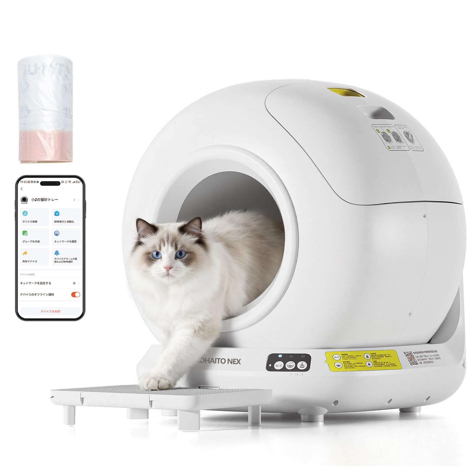 【新品】自動猫トイレ 大型 多頭飼い 自動清掃 臭い漏れ防止 スマホ管理 専用アプリ対応 ZOHAITO NEX 78L大容量 飛散防止 掃除簡単 砂制御ペダル付き 安全保護機能搭載 組み立て簡単（ホワイト、ペダル付き） bcd1c16a