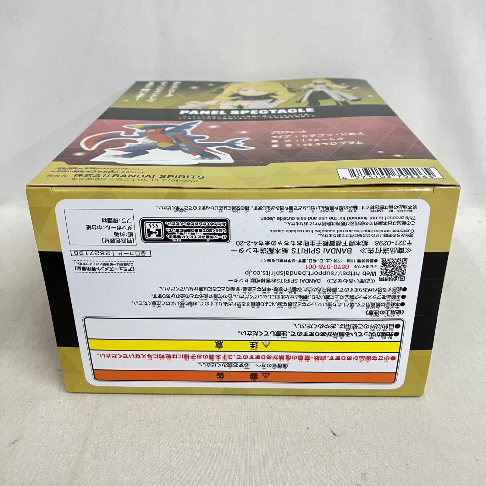 未開封 ポケモンマスターズEX アルコスシロナ＆メガガブリアス パネル