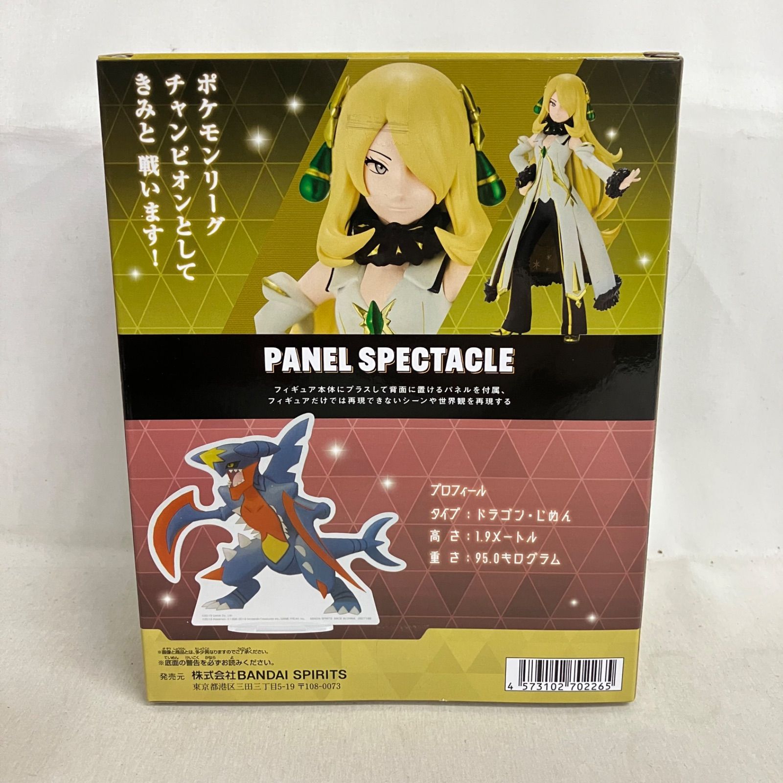 未開封 ポケモンマスターズEX アルコスシロナ＆メガガブリアス パネル