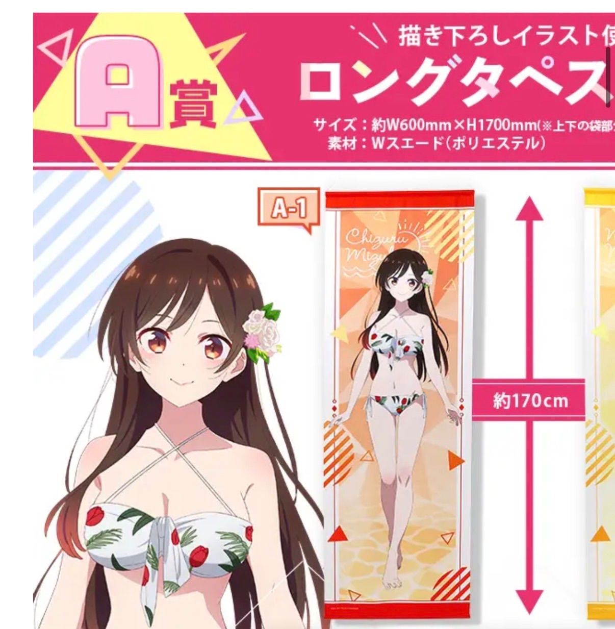 C104 A1 タペストリー イリクロ 2本セット さそりがため