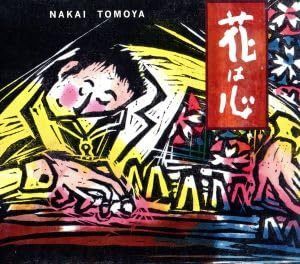 【CD】花は心