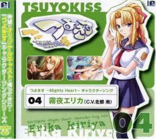 【CD】つよきす~Mighty Heart~オリジナルキャラクターソングシリーズ Vol.4