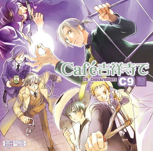 【CD】ドラマCD「Cafe吉祥寺で」CC9