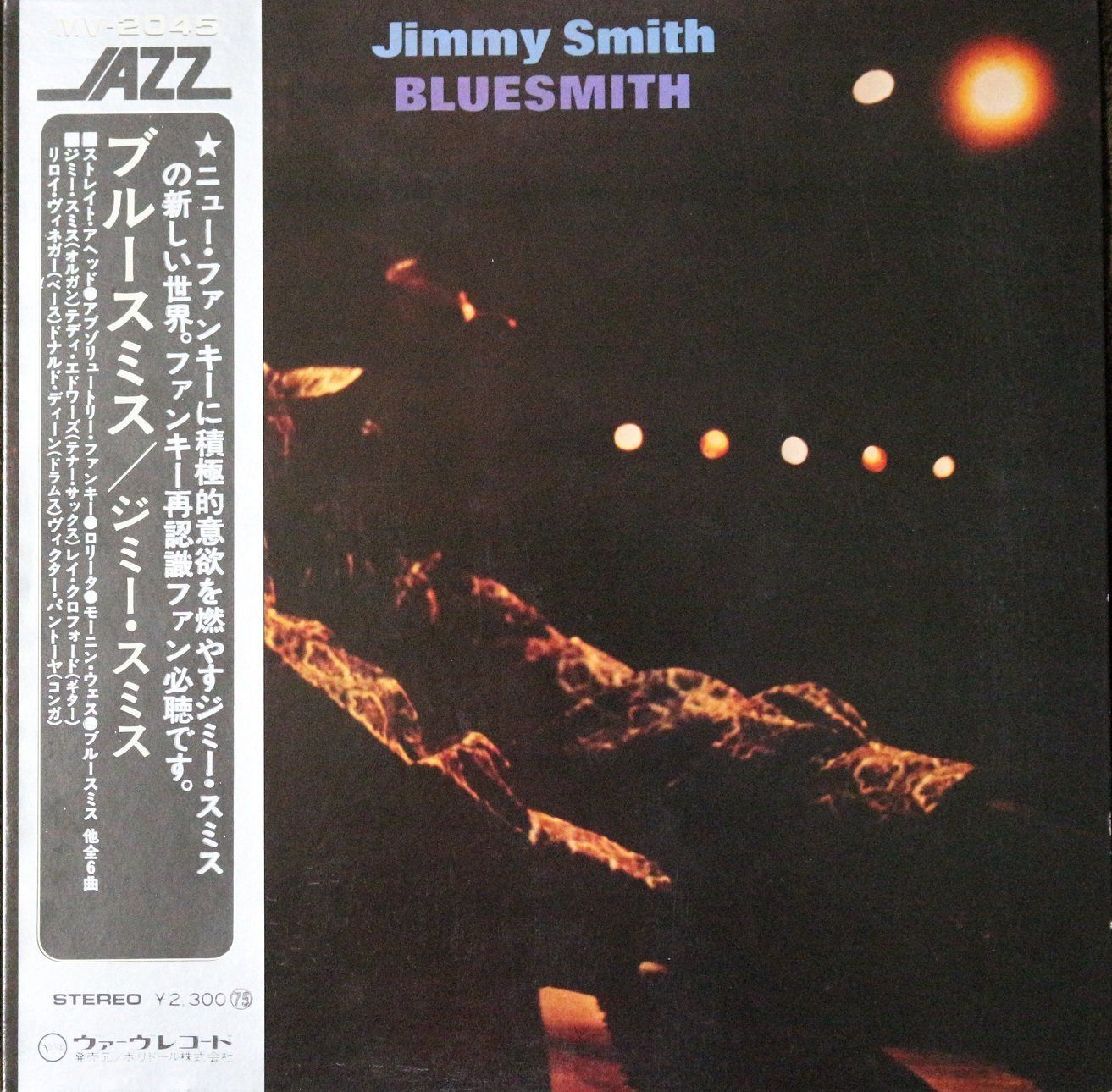 【CD】Bluesmith