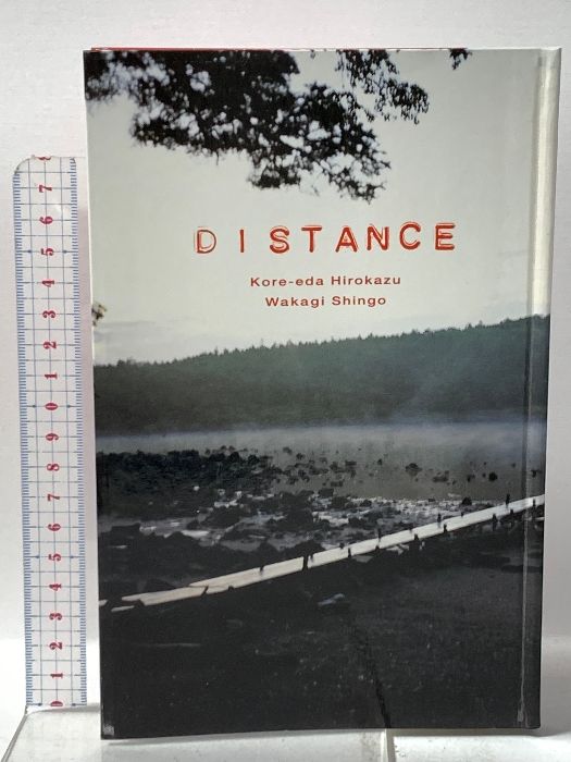 DISTANCE -映画が作られるまで- スイッチパブリッシング 是枝 裕和
