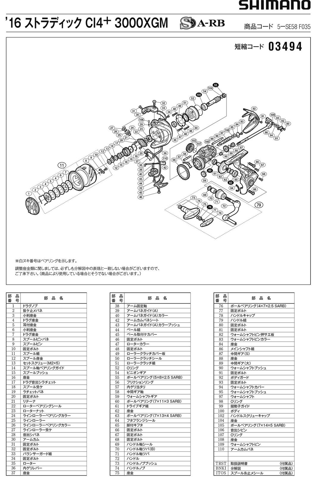 純正パーツ 16 ストラディック CI4+ 3000XGM スプール組 パートNo