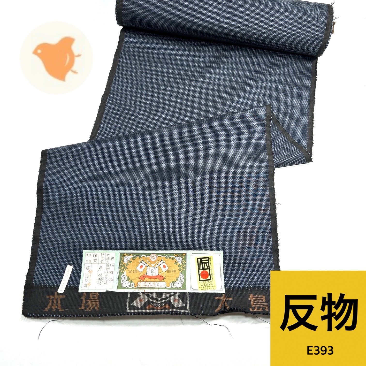 本場大島紬 男物 アンサンブル 1枚 正絹 証紙あり 着物まとめ売り【E393】同梱購入歓迎 リメイク用 和裁練習用