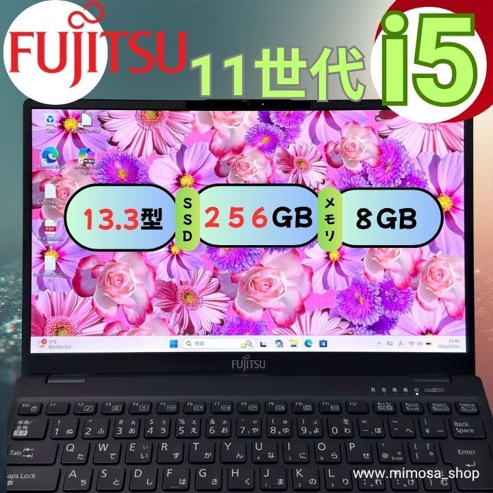 【超軽量】富士通 LIFEBOOK U9311 第11世代 Core i5 モバイルノート 015