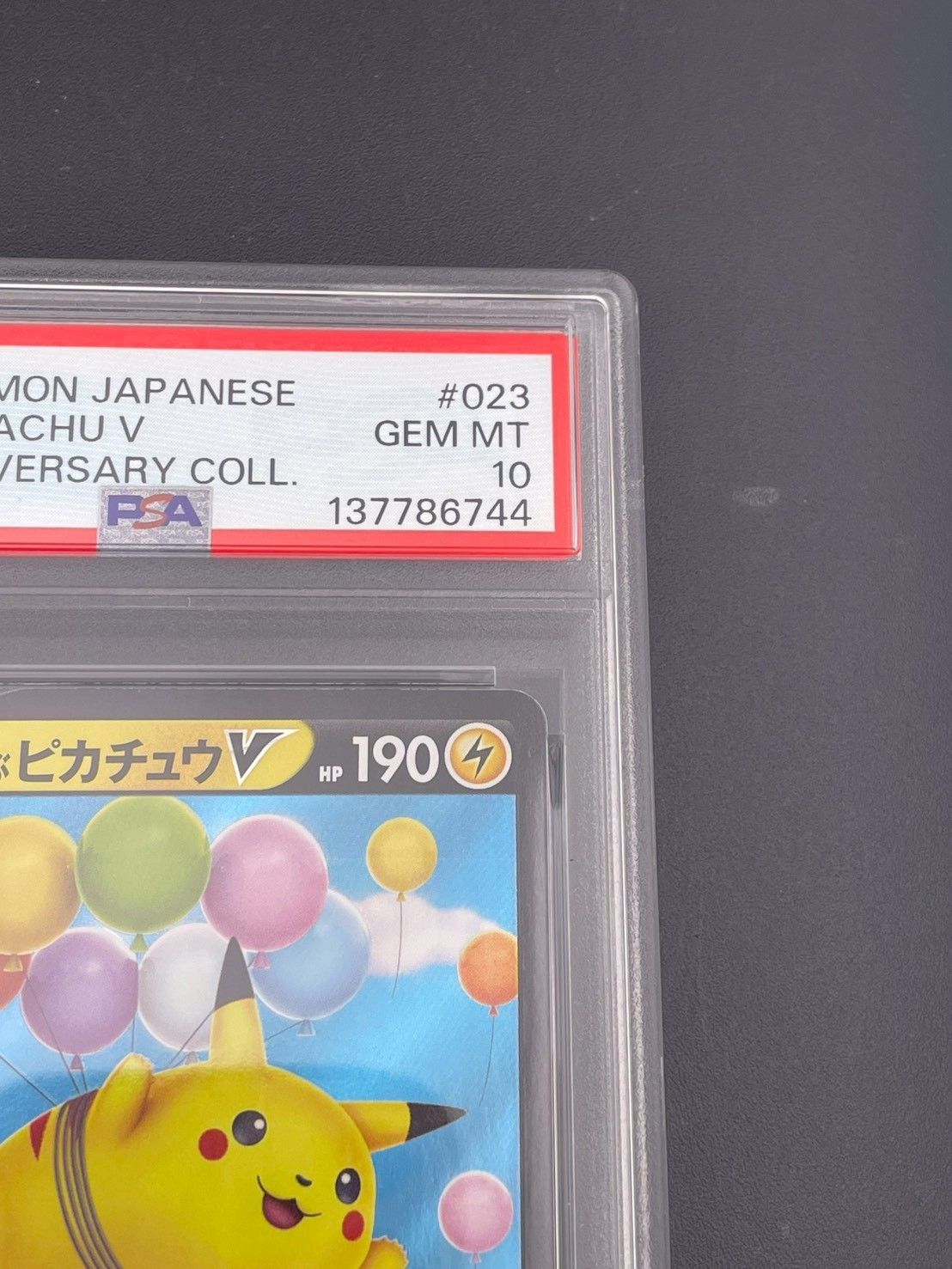 鑑定品】 PSA10 そらをとぶピカチュウV RR s8a 023/028 25th