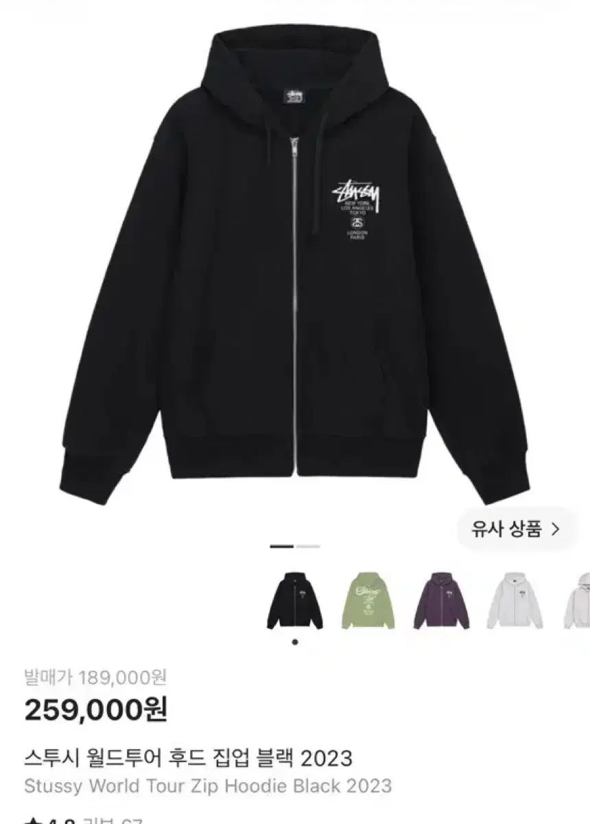 STUSSY WORLD TOUR フーディー ジップアップ ブラック s