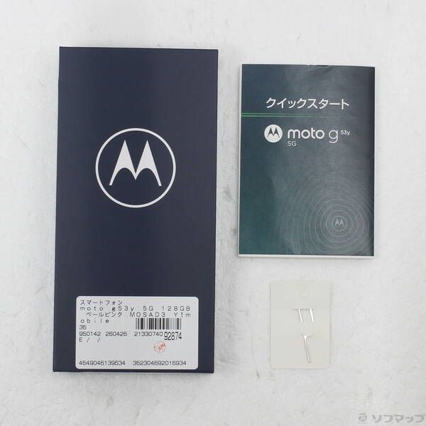 中古 moto g53y 5G 128GB ペールピンク SIMフリー - メルカリ