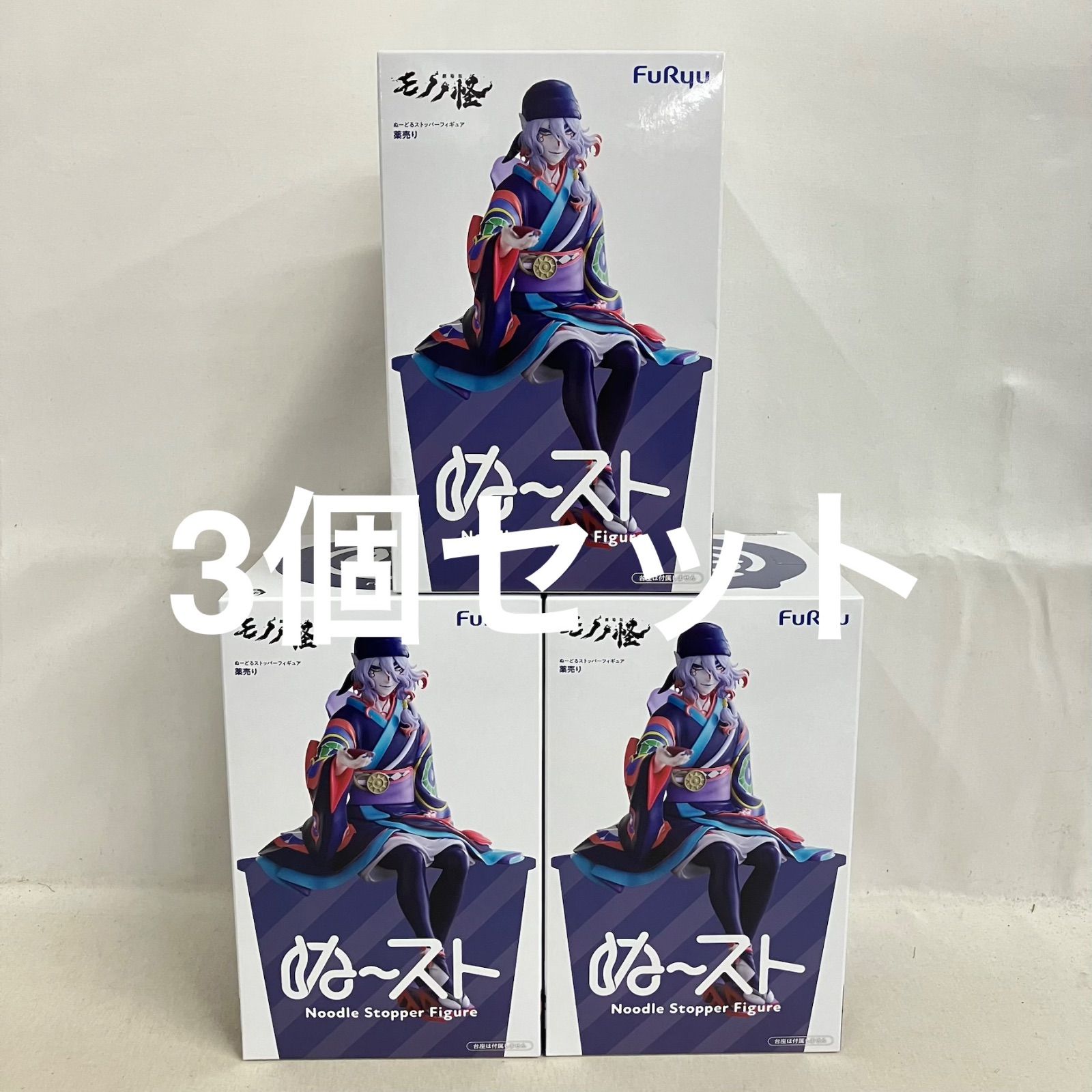 未開封 モノノ怪 ぬーどるストッパー 薬売り フィギュア 3個セット 