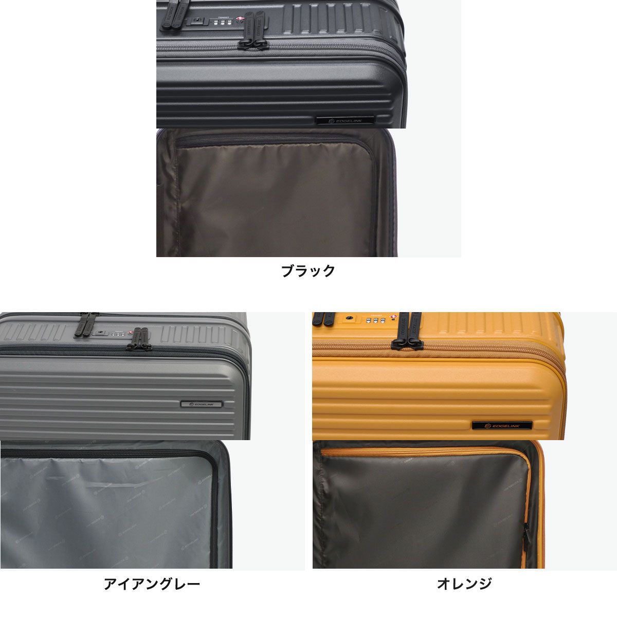 スーツケース エッジリンク EDGELINK フロントオープン CRUZBOX ACE