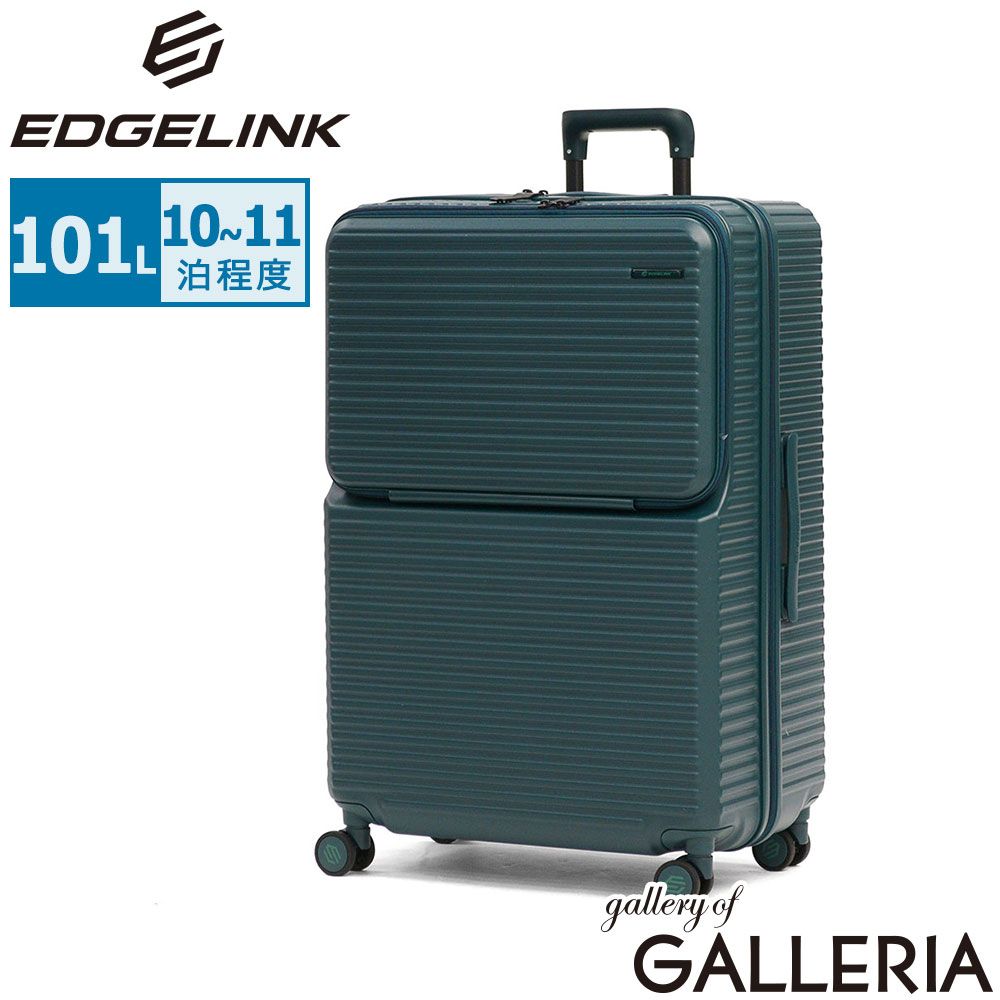 エッジリンク スーツケース フロントオープン EDGELINK 大容量 大きい 軽量 軽い キャリーケース 旅行 PC 10泊 11泊 15.6inch CRUZBOX Check-in-L Suitcase 101L 05804 ディープシー（グリーン）