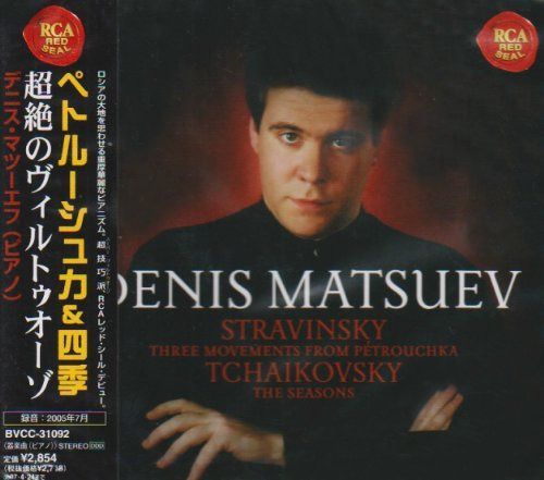 【CD】ストラヴィンスキー:ペトルーシュカからの3楽章