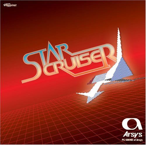 【CD】STAR CRUISER~PC SOUND of ARSYS~