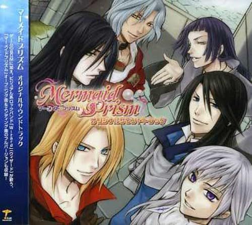 【CD】マーメイド・プリズム オリジナルサウンドトラック