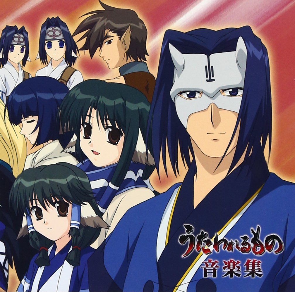 【CD】TVアニメ「うたわれるもの」音楽集