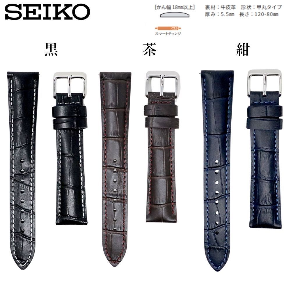 SEIKO セイコー 時計ベルト 19mm メンズ 純正 レザー 牛革 ワニ型押