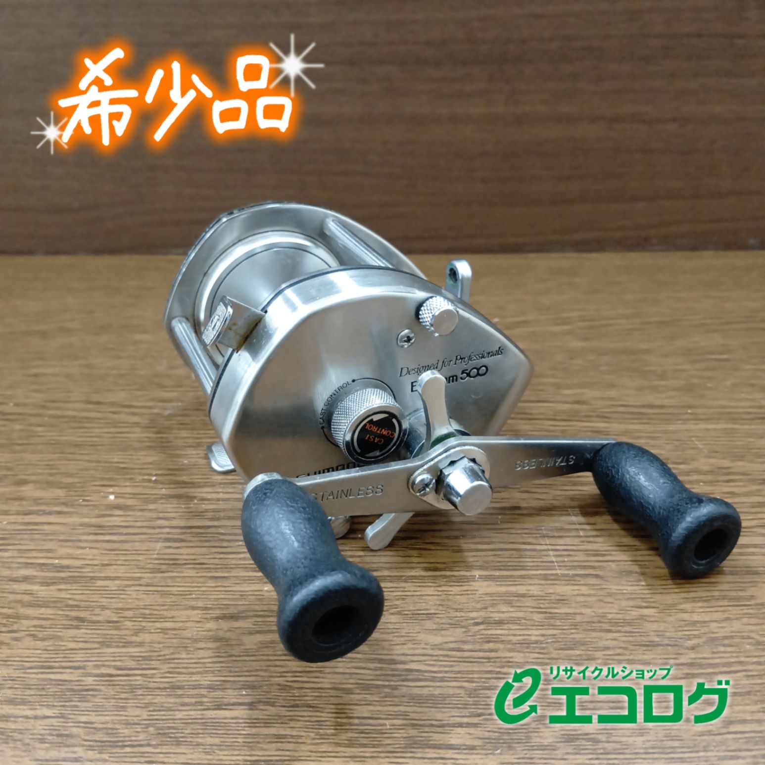 シマノ(SHIMANO) バンタム500 【希少品】