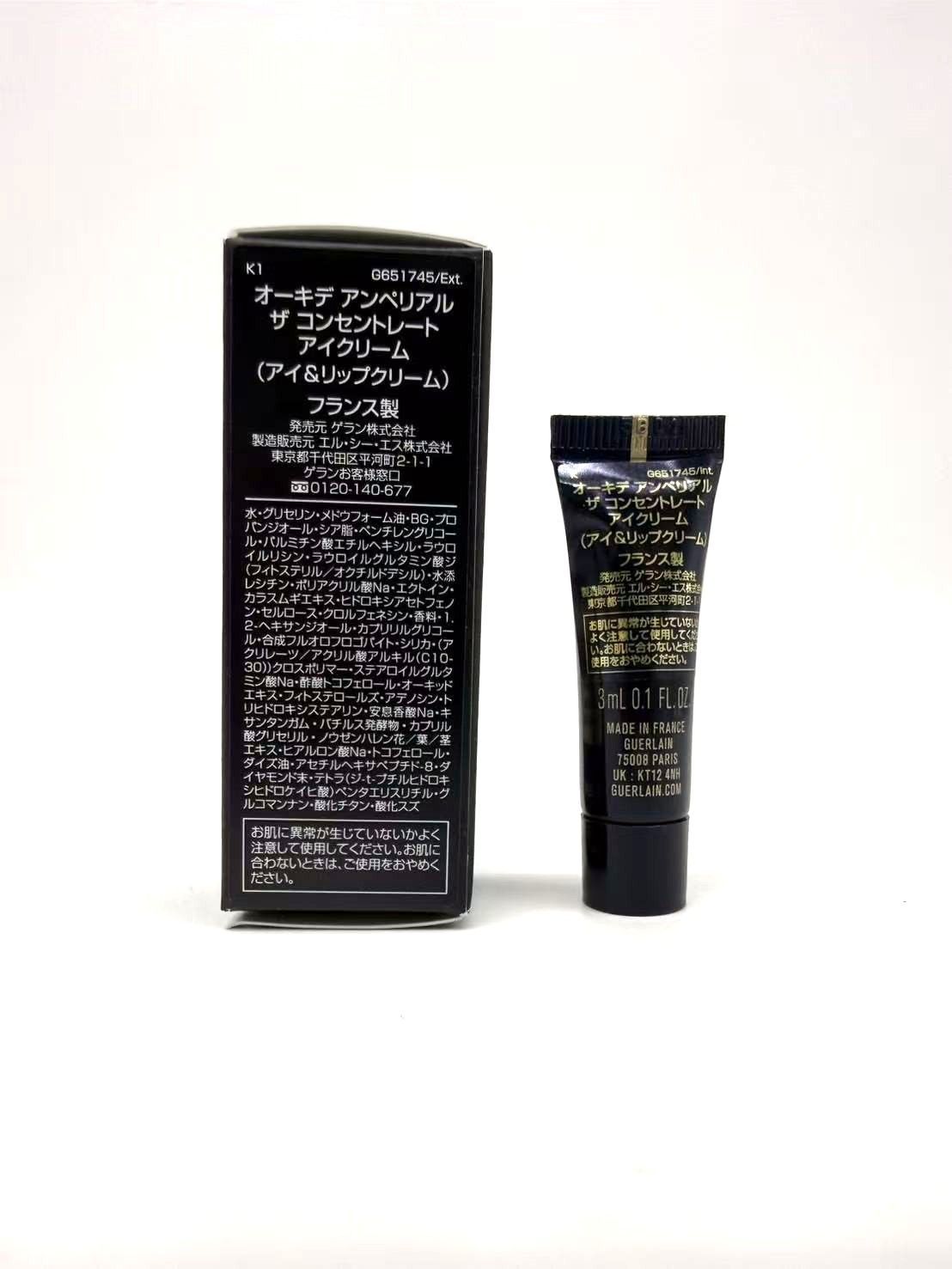 GUERLAIN】ゲラン オーキデ アンペリアル ザコンセントレートアイ 