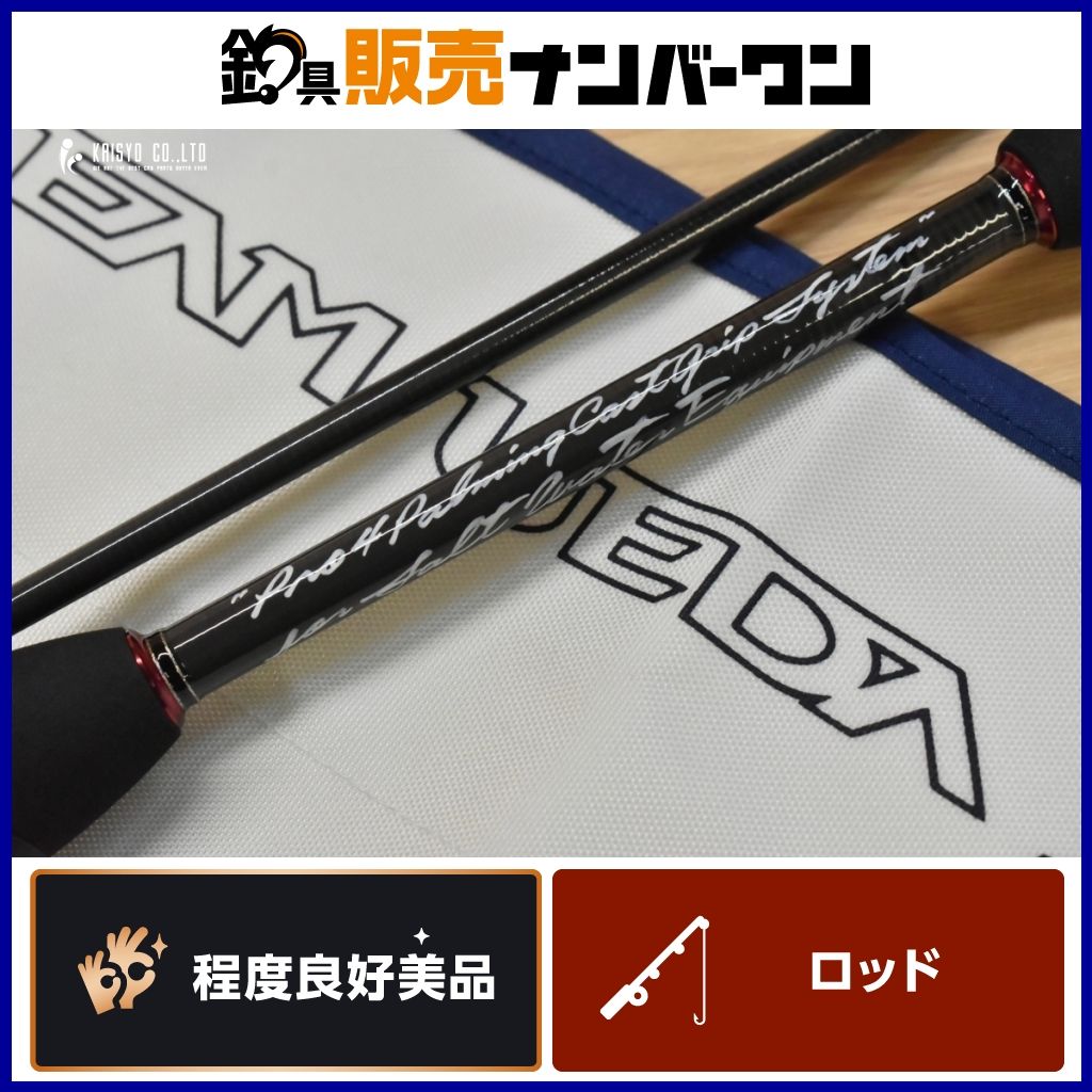 ufm チームウエダ PRO4EX 4S-72FX-R 2011 TEAM UEDA スピニングロッド 2ピース アジング メバリング ライトゲーム