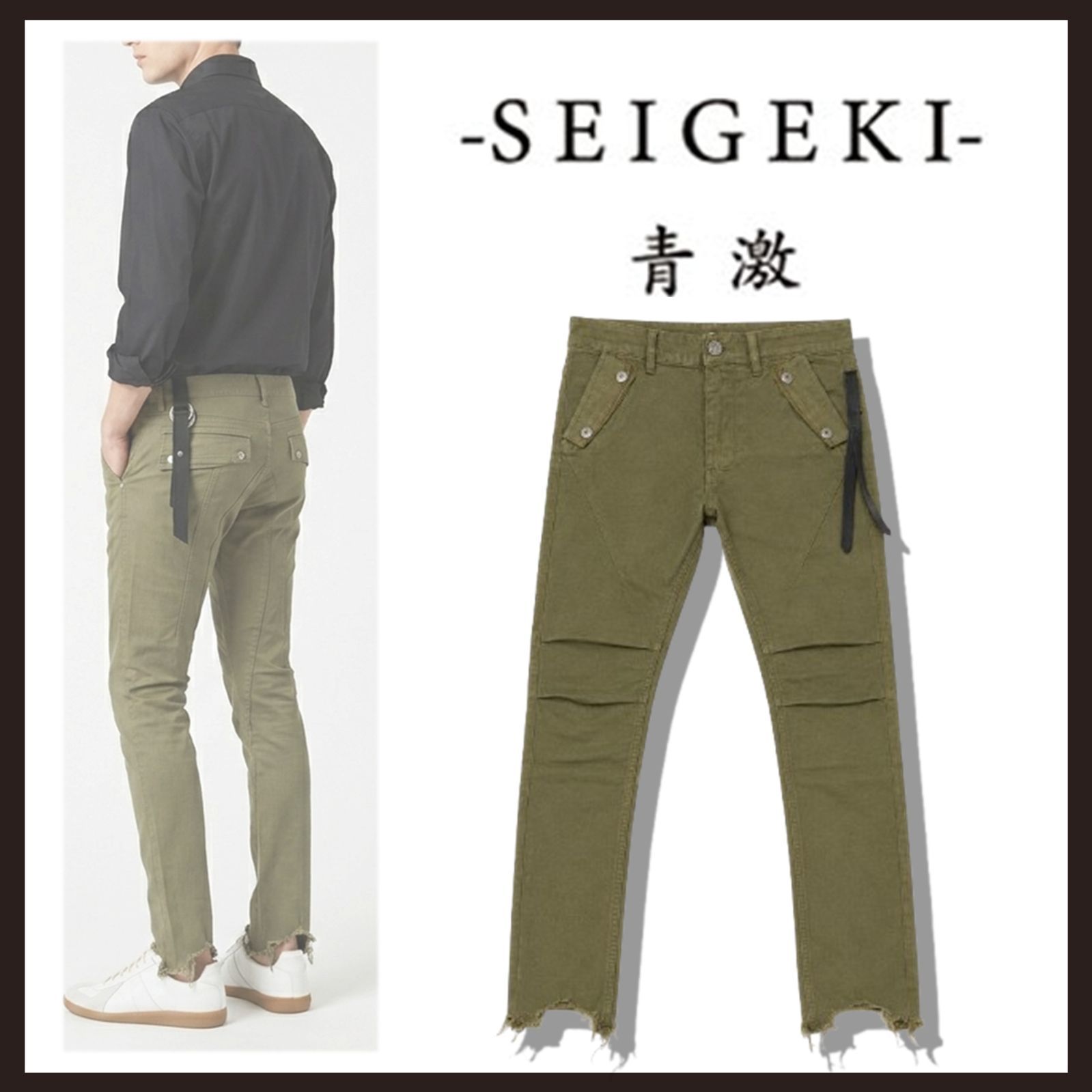 新品 未使用 青激 マイアミ3 ハイパーストレッチスキニーカーゴパンツ カーキS【SEIGEKI 】立体裁断スキニーパンツ