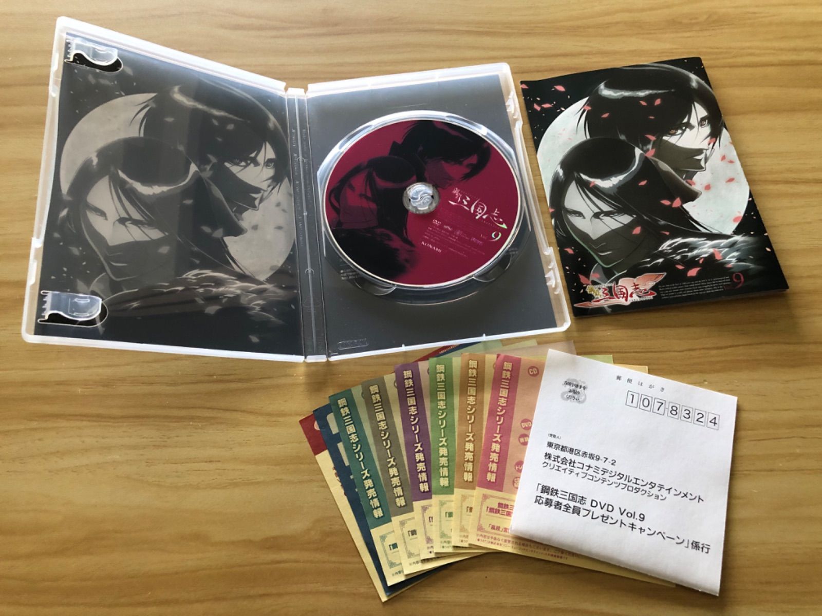 中古][DVD] 鋼鉄三国志 全9巻セット/ M03998 - メルカリ
