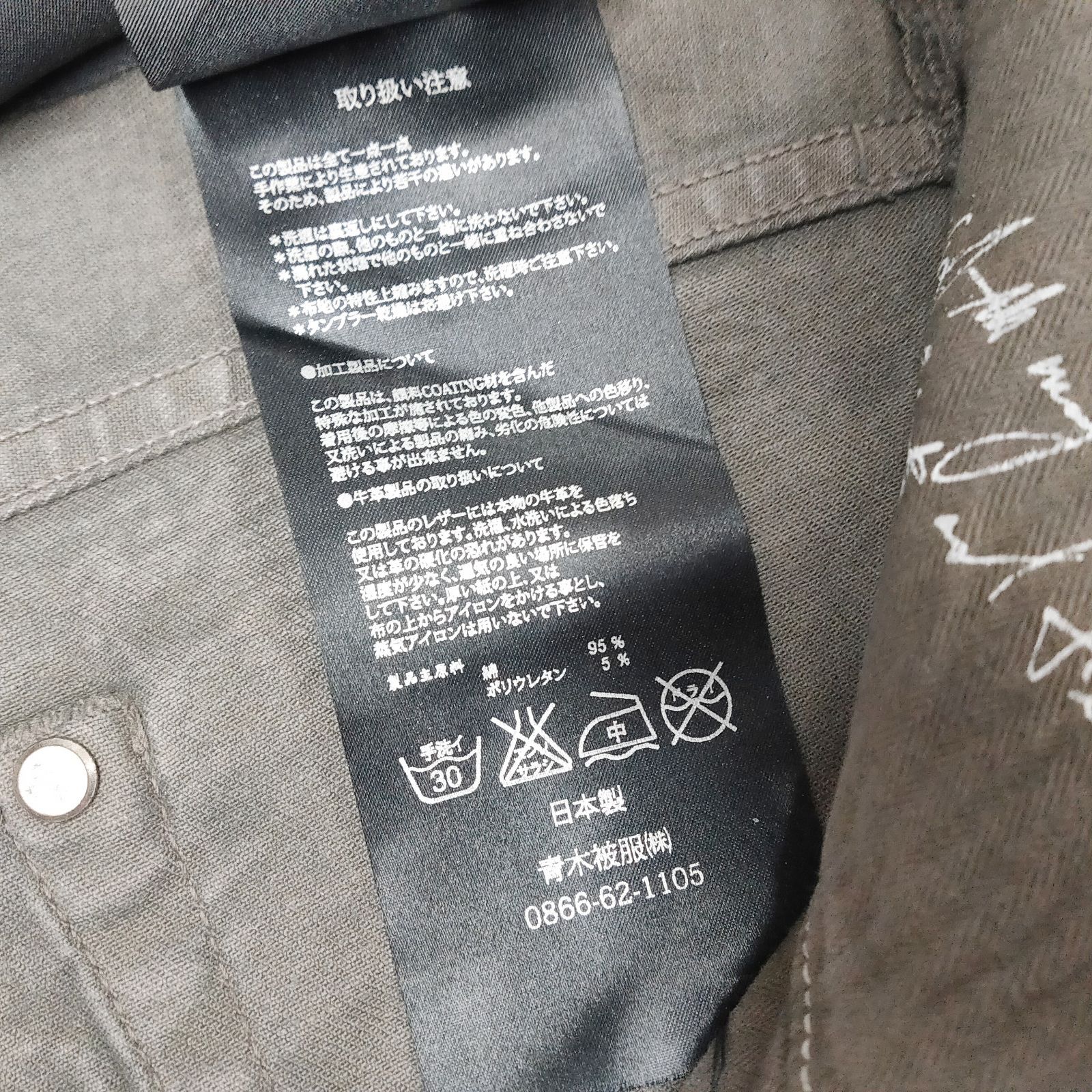 00s archive fagassent クラック コーティング デニムパンツ 新品 未使用 ファガッセン ヴァイスコーティングスキニーデニム グレー
