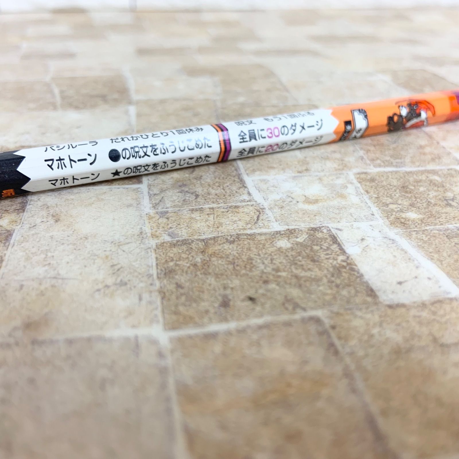 昔のバトエン 初代】バトルえんぴつのリスト-ドラクエのバトエンの非売品や最強の