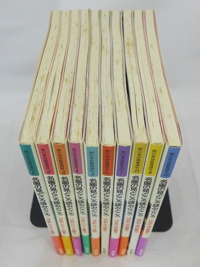 名画の見どころ読みどころ 全10巻セット 朝日美術鑑賞講座 朝日新聞社
