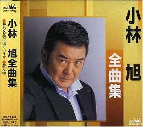 【CD】全曲集