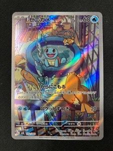ポケモンカードゲーム ポケカ ゼニガメ SVG-052 SVG スペシャルデッキ
