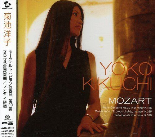 【CD】モーツァルト:ピアノ協奏曲第20番